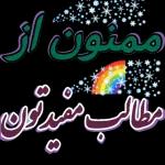 روزتون همچون گل زیبا باد