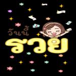 แชท เงียบ แชท