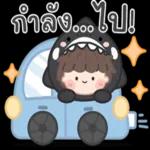 ปั๊วะๆ เก๋ากึ๋น