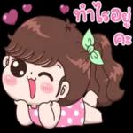 น่ารักจัง