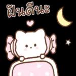 ฉลอง กันจ้า