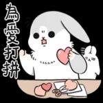 ㄇㄚˊ幾兔－追星篇