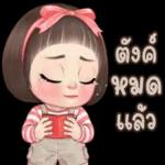 รับ
Blsu
១៩