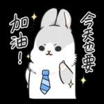 ㄇㄚˊ幾兔(上班族篇)