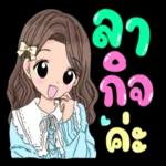 ทำงาน เก็บเงิน ใช้เงิน💸 