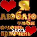 любовь