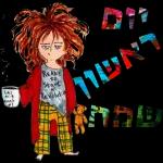 שיהיה לך יום נעים