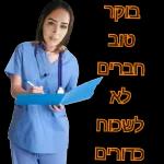הורדה חינם, עדכונים יומיים, אין צורך בכניסה