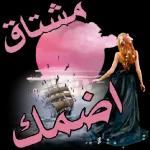 ابو صقر علوه