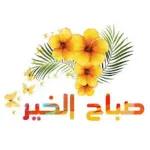 على
