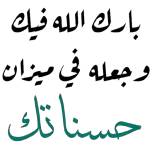 ملصق