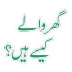 یہاں کل اسلام علیکم