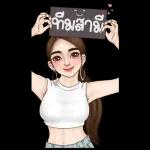 มารีน เซ็กซี่ เมีย บิ๊กสติ๊กเกอร์มีเสียง