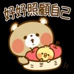 小熊♥小雞【禮貌用語】