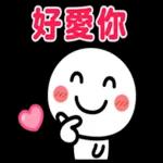 跟你說愛你❤