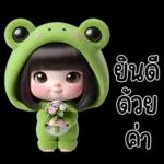 จับ
จุ๊บ