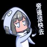 鹹魚子是個好7寶寶～