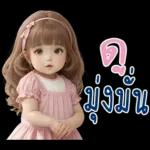 สาวตาอ้วน2 มินิ