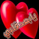 الف تحية المشرف المجموعة