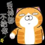 白爛貓53☆超靠北☆