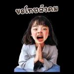 ตาลิ่ว : การทำงาน