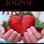 с новым днём 💖🥰💞