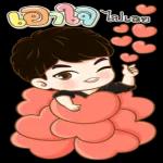 ส่งกำลังใจให้🥰