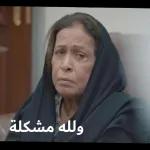 لام على حد