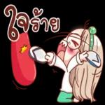 ท้อบ้าง เหนื่อยบ้าง