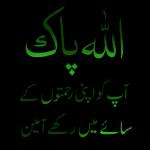 جب اللہ سے رابطے ہوں گے تو اندھیروں میں بھی راستے ہوں گے