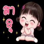 สาธุค่ะ