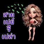 you are the love of my life!