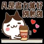 你真的很優秀，100分