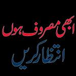 الحمد لله