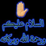 تحياتي