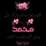دعاء