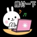兔子貼圖：真的不想的時候…