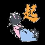 舞动！Kuroro熟成俱乐部-烙台语啦