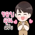 ทำอะไรอยู่ที่ไหน...ก็ขอให้มีความสุขนะ! ! !