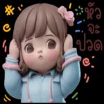 * หัว จะ ปวด e: