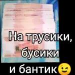 Деньги