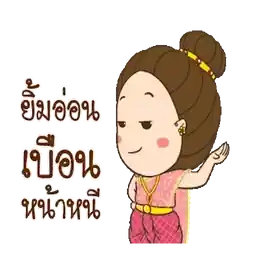 ยิ้มอ่อนๆ เงียบๆ หนาวๆหน่ะ