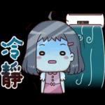 麻煩你咯 辛苦一整天！