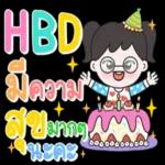 ผมไม่เกี่ยวนะครับ