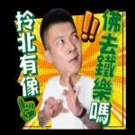 噓星聞X鳳梨鼠薯 2