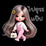 น้องกระต่าย โซคิวท์