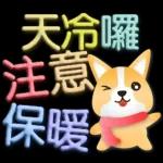 Keep warm 注意保暖 (2) @kal_pc