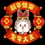 到了line我