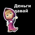 давай