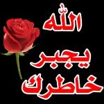 دعاء 🤲